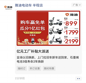 微信朋友圈广告展现样式
