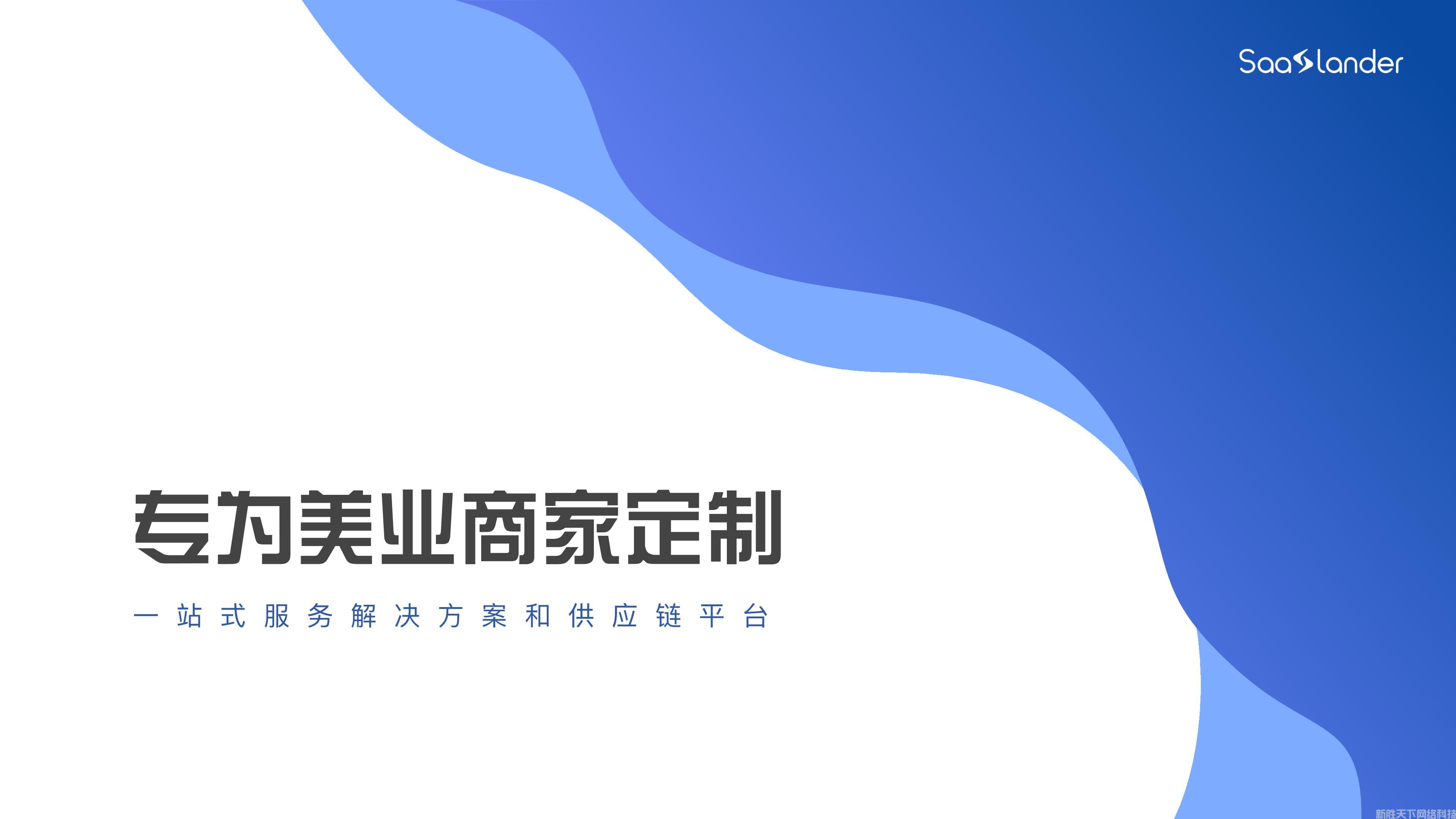 云美来系统代理开通费用