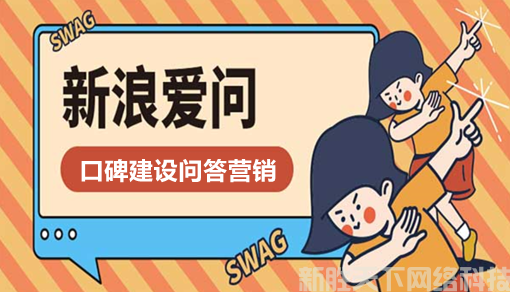 新浪爱问