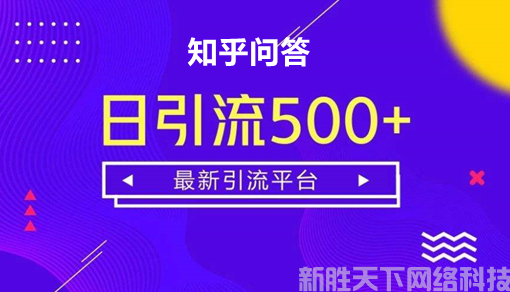 知乎问答