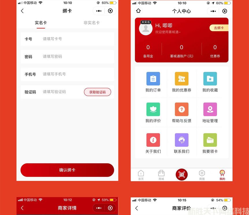 小程序建设案例展示——【綦城通】(图3)