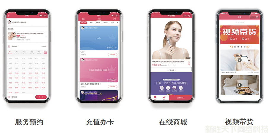 美业SaaS是什么？有什么功能？(图2)