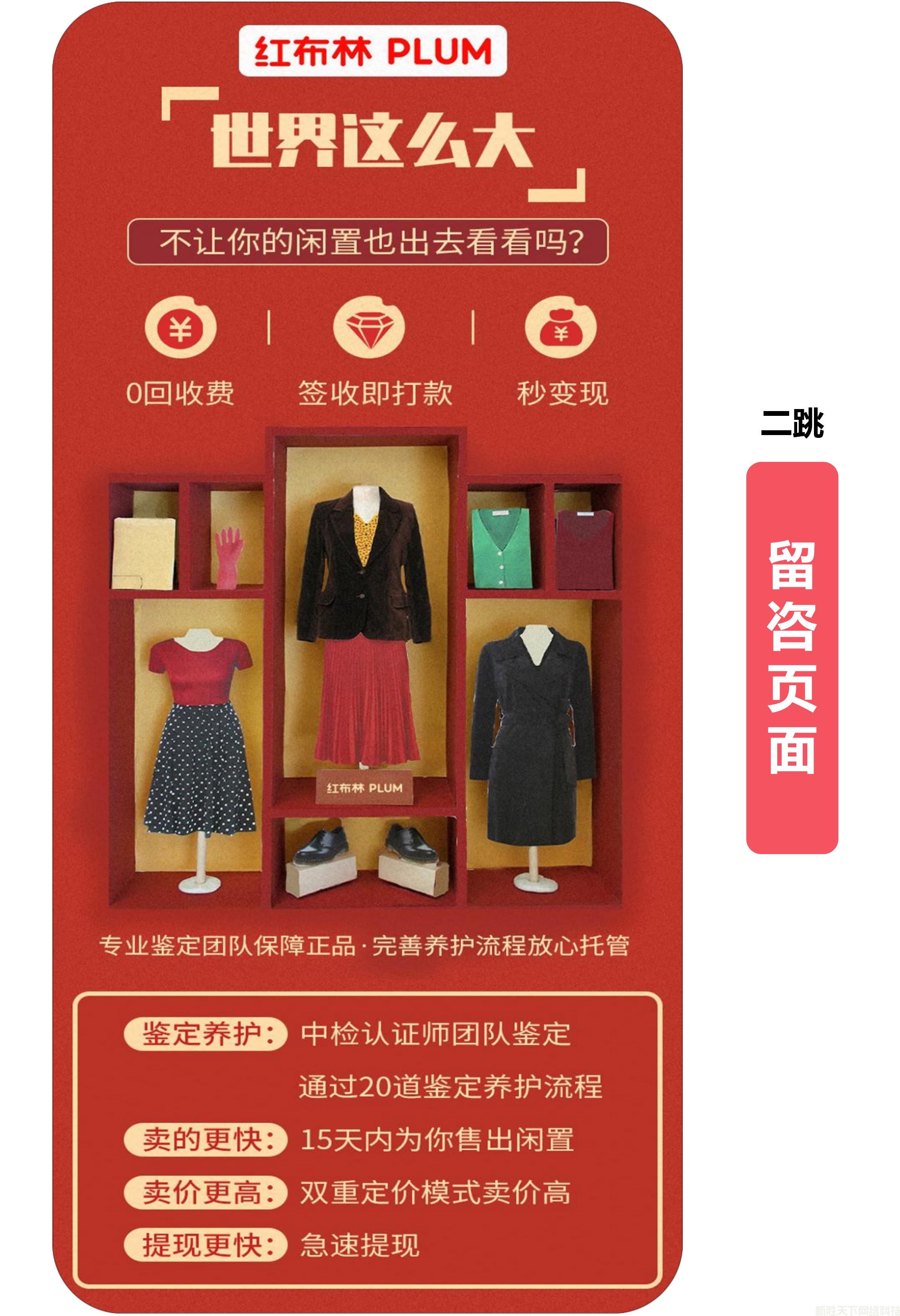 小红书推广案例展示——【红布林】(图3)