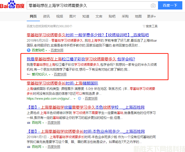 口碑营销新浪爱问案例展示——【橘子彩妆】(图3)