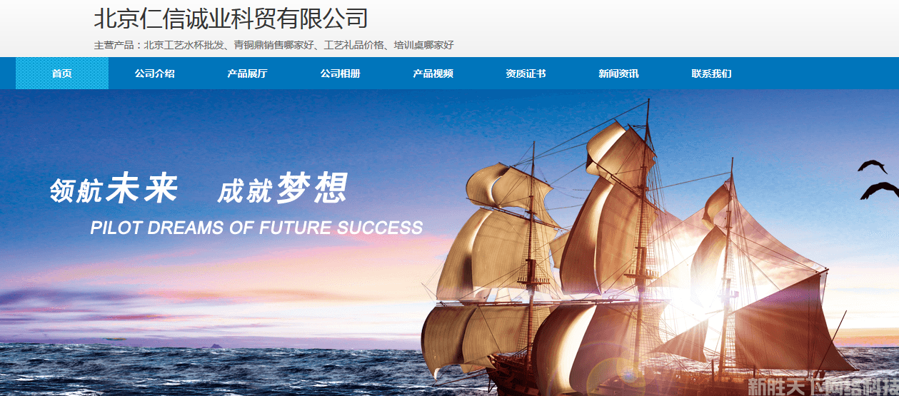口碑营销新浪爱问案例展示——【北京仁信诚业科贸有限公司】(图1)