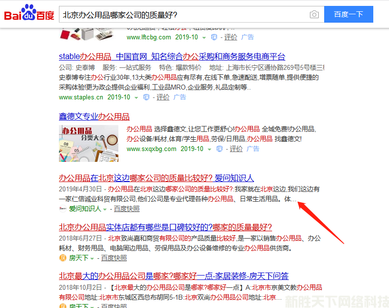 口碑营销新浪爱问案例展示——【北京仁信诚业科贸有限公司】(图2)