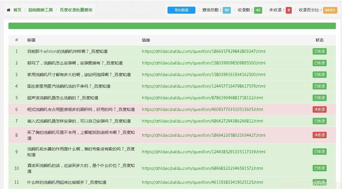 问答营销百度知道案例展示——【美的】(图3)