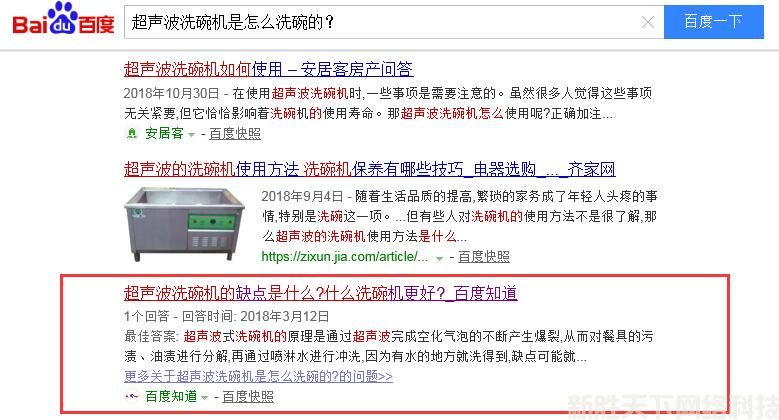 问答营销百度知道案例展示——【美的】(图1)