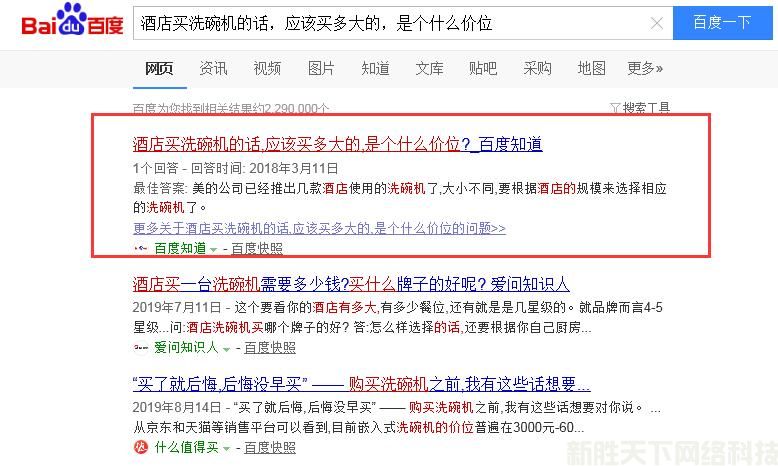 问答营销百度知道案例展示——【美的】(图2)