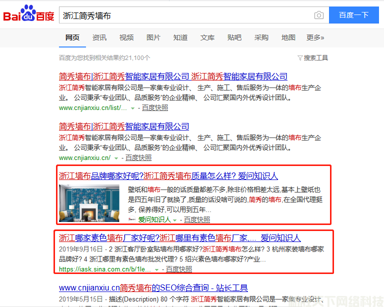 口碑营销新浪爱问案例展示——【简秀墙布】(图1)