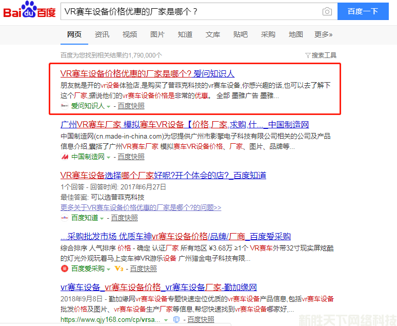 口碑营销新浪爱问案例展示——【墨雅文化】(图1)