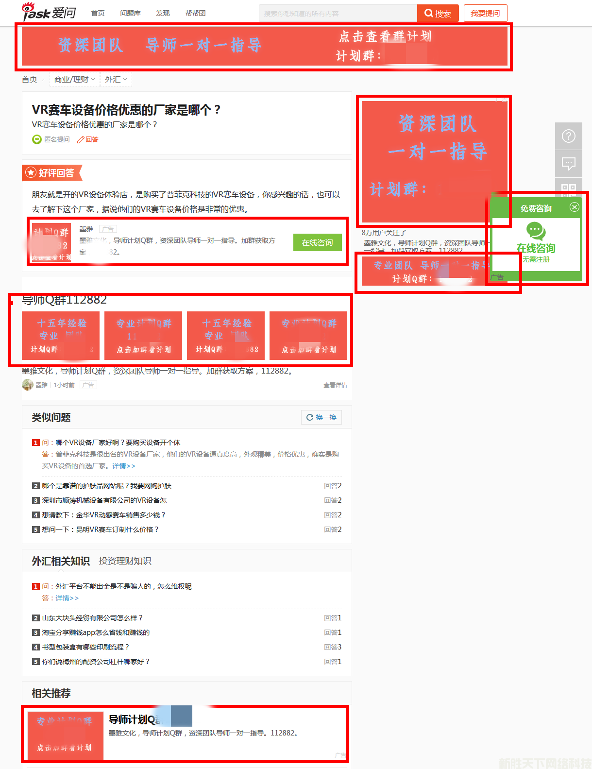 口碑营销新浪爱问案例展示——【墨雅文化】(图2)