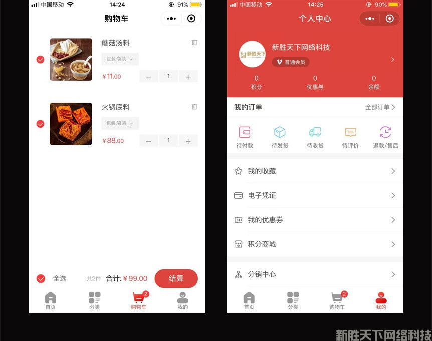 小程序建设案例展示——【家坊贡】(图2)