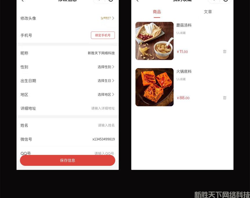 小程序建设案例展示——【家坊贡】(图4)