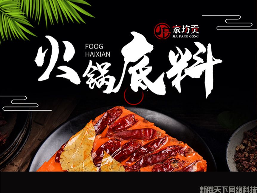 小程序建设案例展示——【家坊贡】(图1)