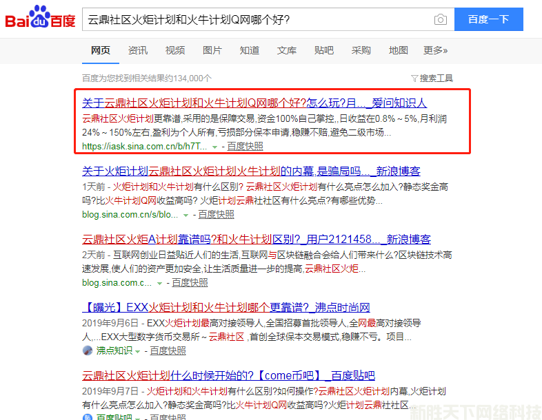 口碑营销新浪爱问案例展示——【云鼎社区】(图1)