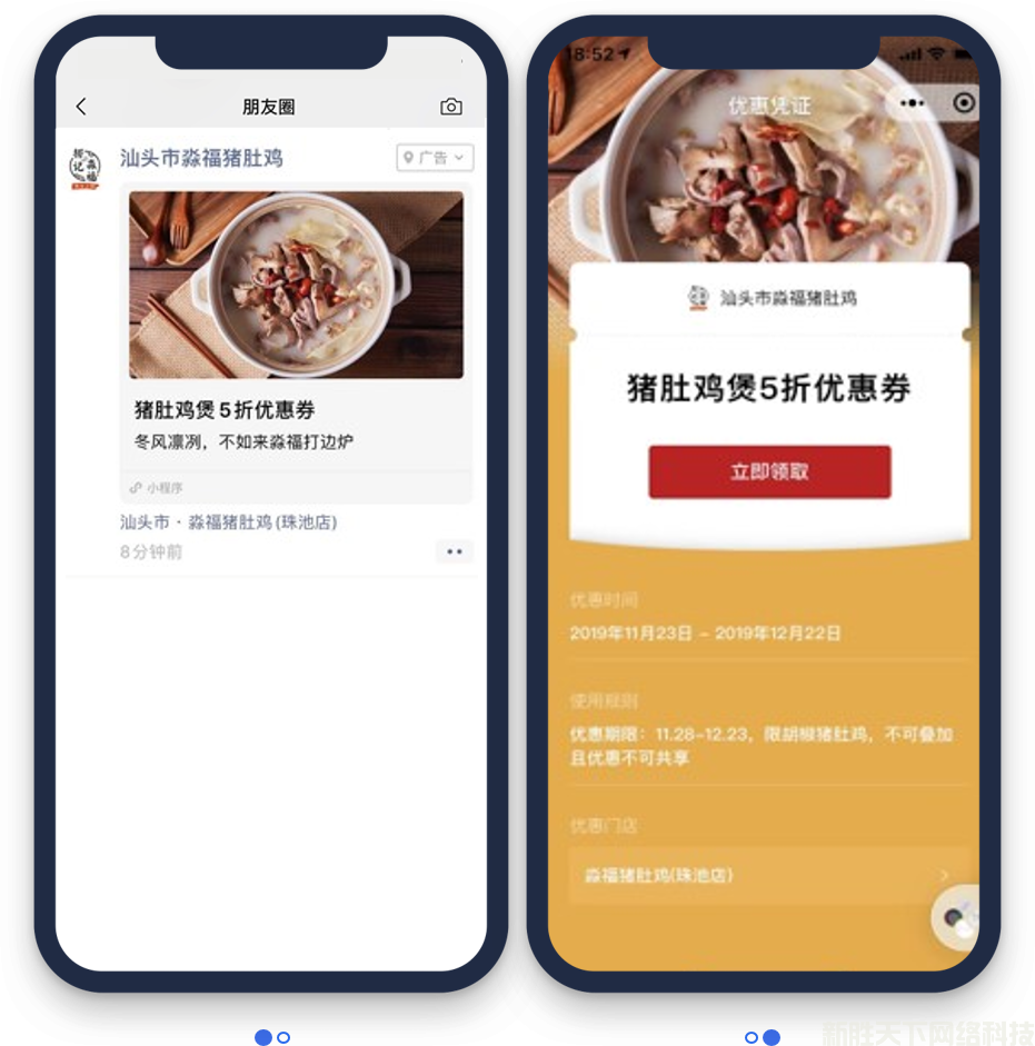 腾讯附近推案例展示——【汕头市淼福猪肚鸡】(图2)