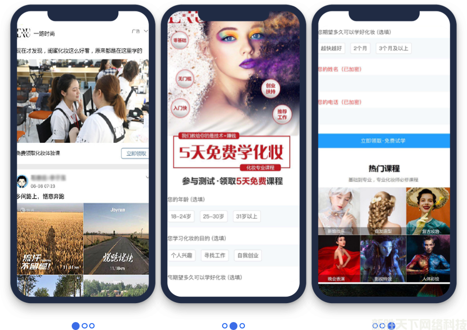 腾讯社交广告案例展示——【一路时尚】(图3)