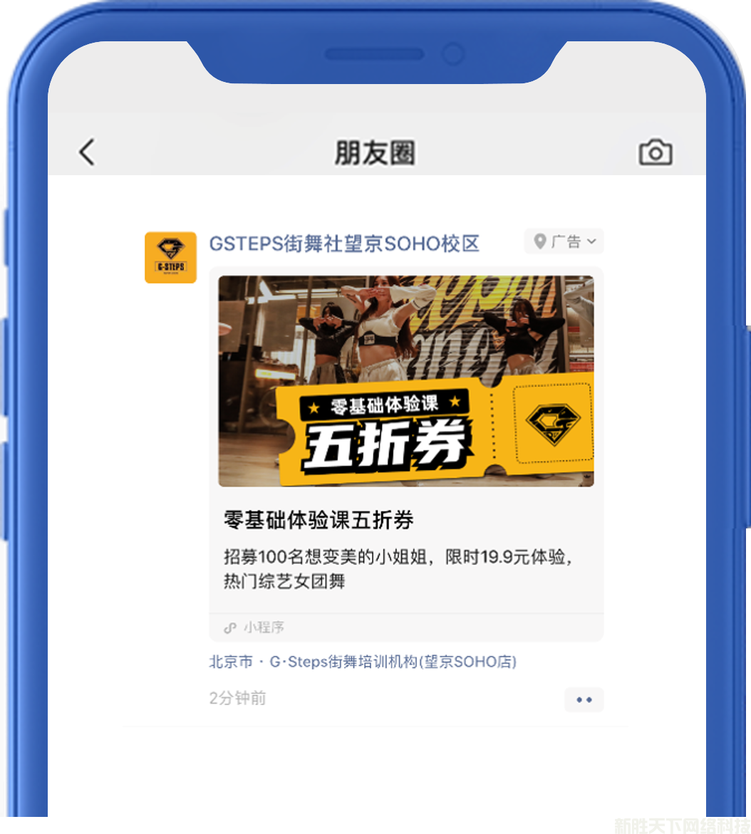 腾讯附近推案例展示——【GSTEPS街舞】(图2)
