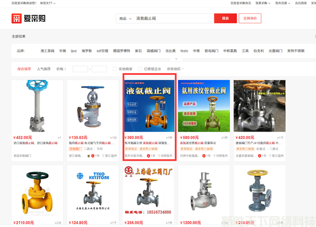 百度爱采购拓客版案例展示——【焦作市焦冷氨阀有限公司】(图4)