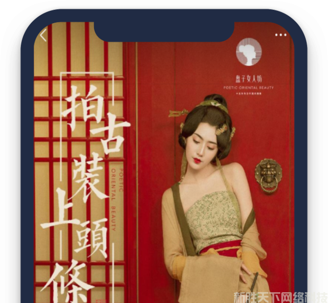 腾讯社交广告案例展示——【盘子女人坊】(图2)