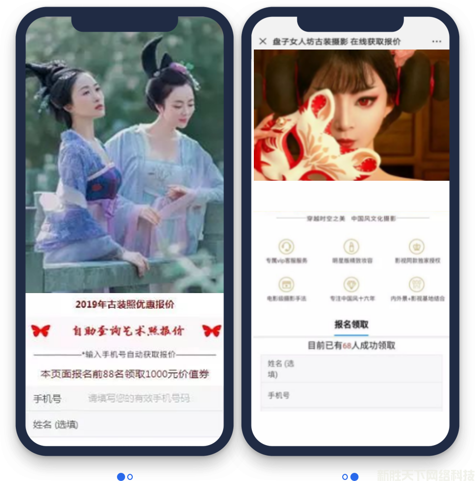 腾讯社交广告案例展示——【盘子女人坊】(图3)