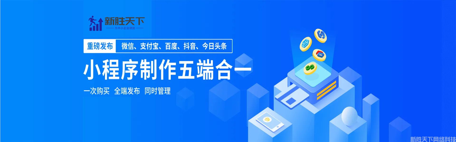 八端合一小程序源码，微信、支付宝、头条多端合一小程序(图1)