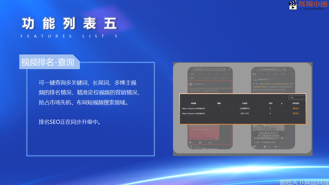 抖视小通产品介绍代理版(图11)