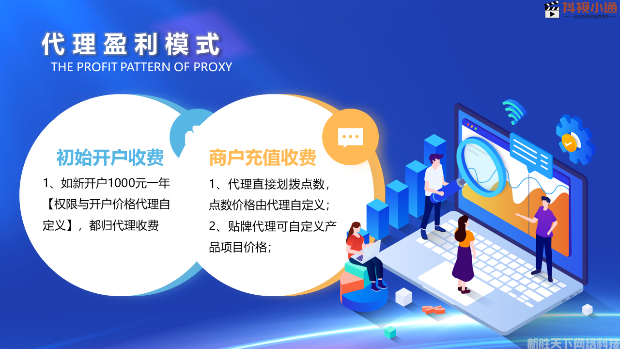 抖视小通产品介绍代理版(图15)
