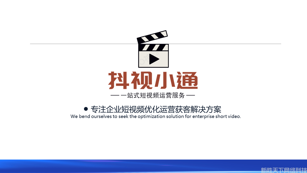 短视频营销助手—抖视小通(图2)
