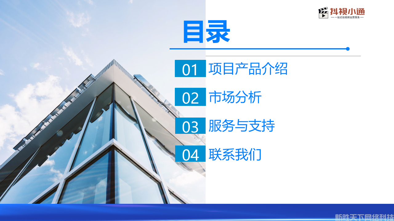 短视频营销助手—抖视小通(图3)