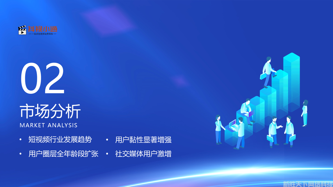 短视频营销助手—抖视小通(图12)