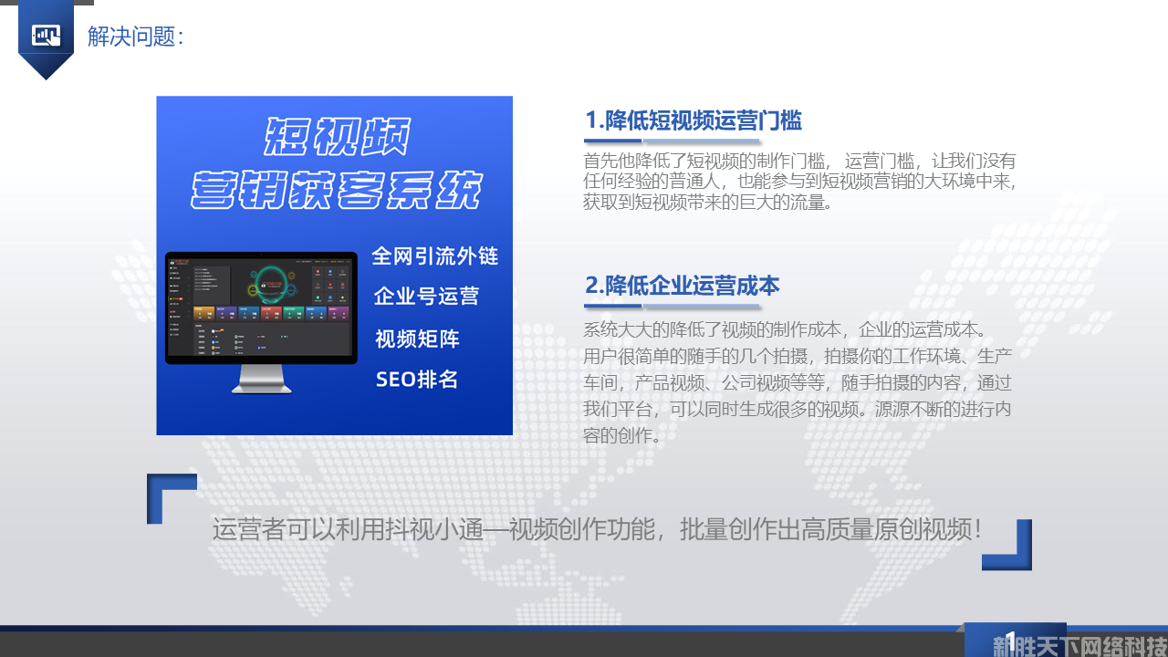 幻灯片2.PNG