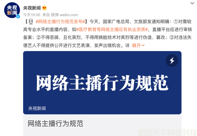 直播带货行业需要持证上岗吗？   (图1)