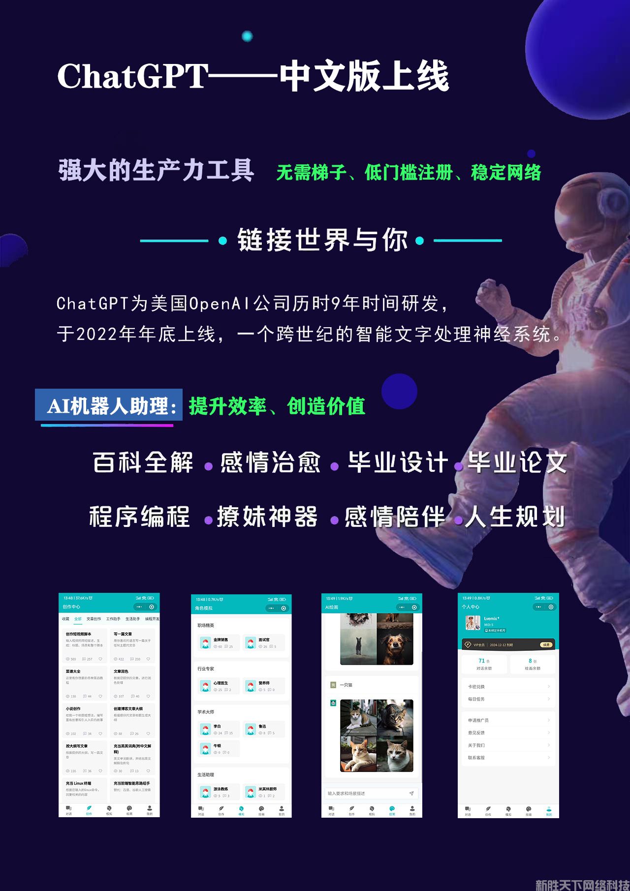 ChatGPT中文版.jpg