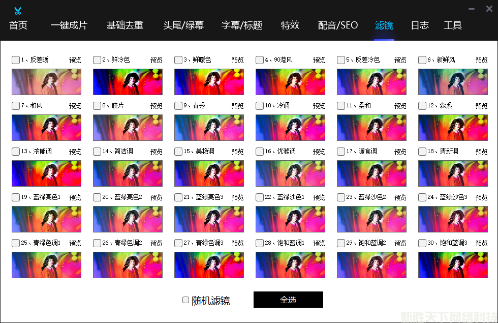 滤镜.png