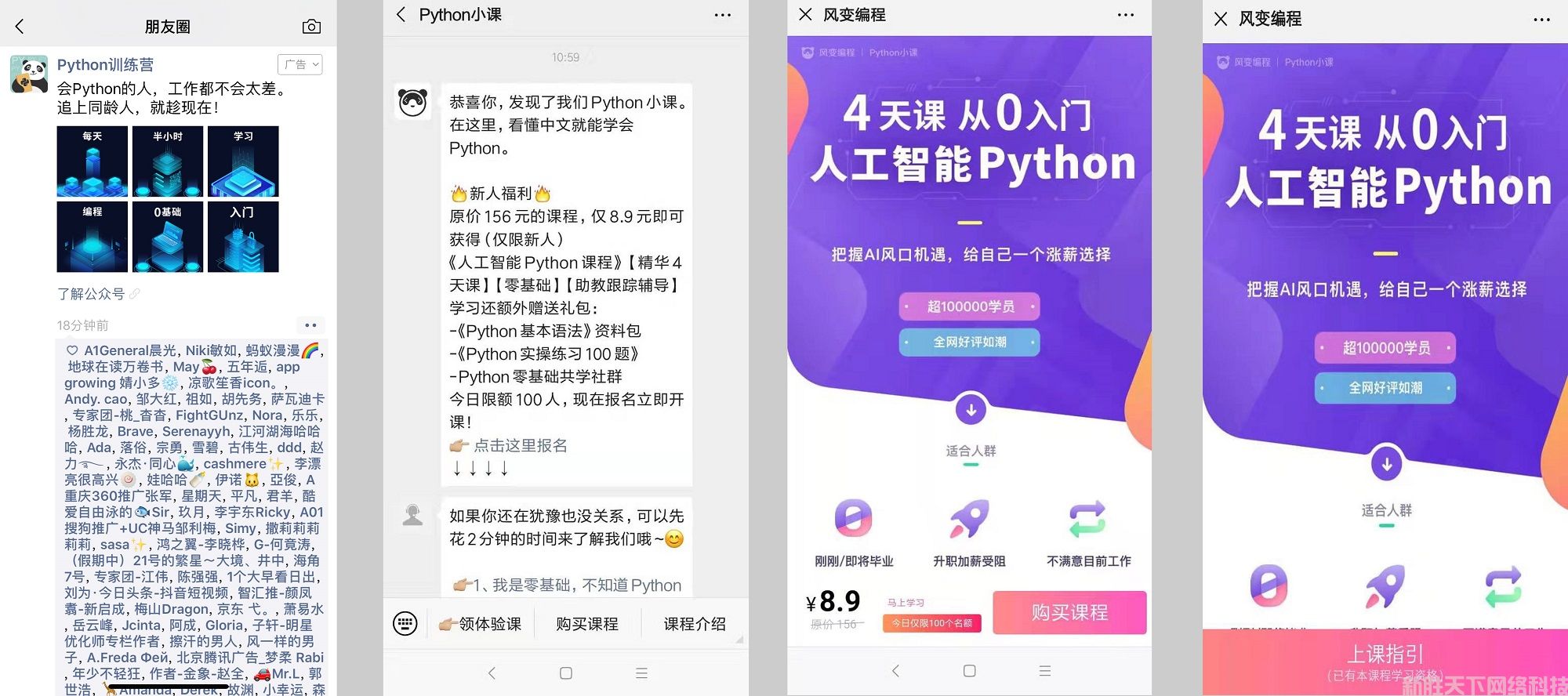 朋友圈广告优秀案例解析 - 第3张 - 传播蛙 朋友圈广告优秀案例解析 - 第3张