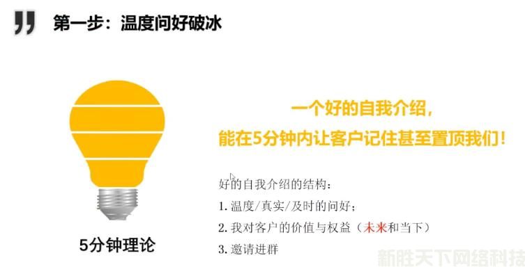 营销干货：活用4个私域社群营销公式(图3)