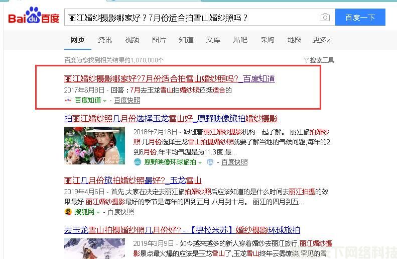 问答营销百度知道案例展示——【惜惜摄影】(图1)